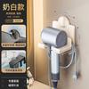 Estante de Almacenamiento para Secador de Pelo con Ventosa Adecuado para Leifen Dyson Xiaomi Soporte Estante para Almacenamiento de Cables de Secador de Pelo Montado en Pared sin Taladro