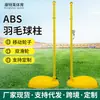 Venta al por mayor de postes de bádminton nuevos de ABS con bases de cemento y ruedas, soportes de bádminton móviles y soportes de red de bádminton móviles