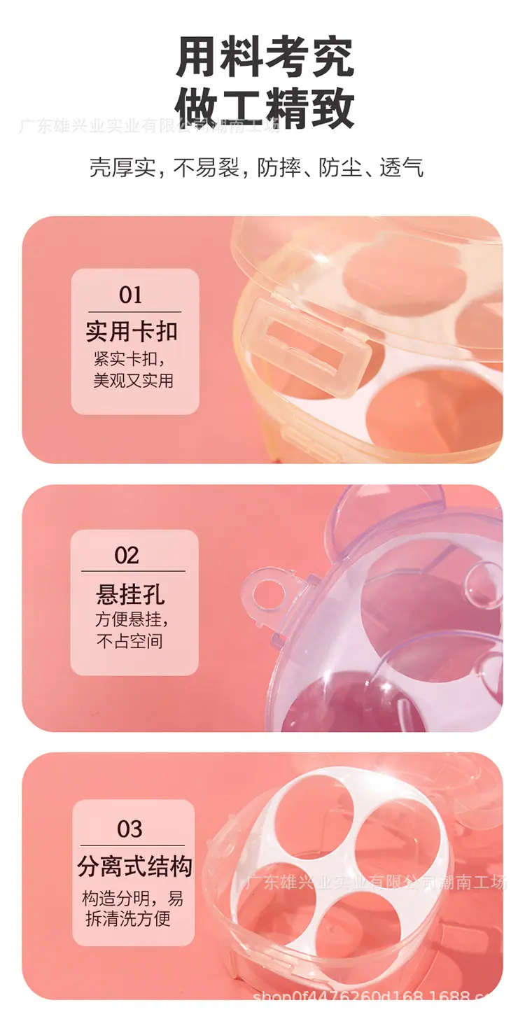 美妆蛋盒_04.jpg(1).jpg