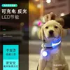Collar Luminoso para Perro Collar Recargable por USB Collar Luminoso para Mascota Grande Perros Pequeños Tipo Teddy Paseo Nocturno Entrega