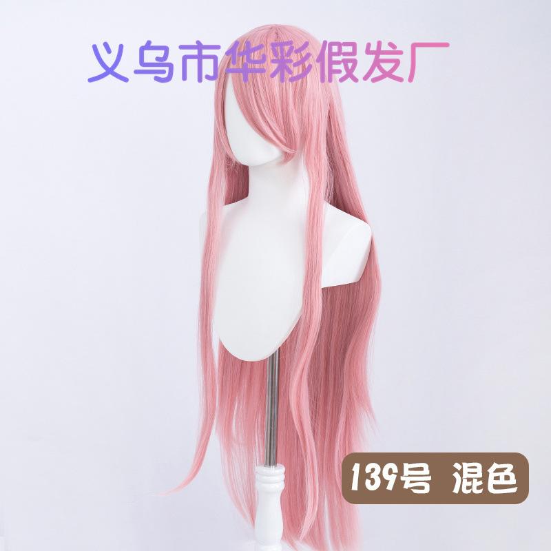 139号混色-LW003EF49