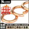 Almofada de mola de cobre fosforoso aberta junta de cobre elástica arruela de cobre de mola junta de parafuso atacado de fábrica M3 / M4 / M5 / M6