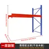 Estante de Armazenamento de Alto Nível para Armazém Grande Tipo Viga Espessada Estante Reforçada Rack de Armazenamento de Carga Industrial Fabricante de Origem