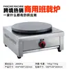 Máquina para Hotcakes Puesto Comercial Plancha Calentamiento Eléctrico Modelo CNC Automática Temperatura Constante Acero Inoxidable Máquina para Hotcakes Horno para Hotcakes