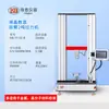Máquina Pequeña Electrónica de Tracción Máquina Universal de Prueba de Tracción de Materiales Probador de Tracción para Metal Textil Presión de Tracción de Resorte