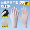 Guantes de Protección Solar Delgados Resistentes a los Rayos UV Antideslizantes Transpirables Para Conducir Pantalla Táctil Verano para Mujer Guantes de Seda Helada para el Sol