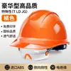 Capacete de Segurança para Obra, Norma Nacional, Espessado, Respirável, Proteção do Trabalho, Capacete de Líder, Masculino, com Impressão de Logo