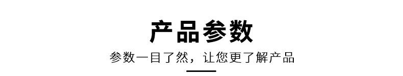 产品参数