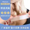 Pegatina Anti-corrimiento de Luz Invisible Cuello de Camisa Correa de Hombro Anti-caída Antideslizante Artefacto Transparente Sin Marca Anti-sudor Adhesivo Fijo Adhesivo de Doble Cara