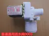 Válvula de Entrada de Água Universal para Máquina de Lavar Totalmente Automática Válvula Solenoide de Entrada de Água Universal