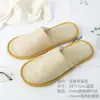 Pantuflas desechables universales al por mayor, de algodón y lino transpirables, antideslizantes, para Hotel, Hotel Bed & Breakfast, habitación, pantuflas desechables