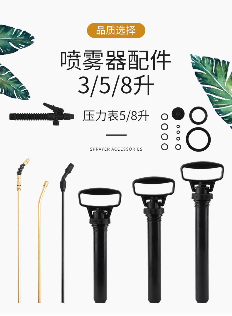 喷雾器配件_01.jpg