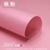Papel de Fondo de Cartón Serie Rosa A3/A4 para Estudiantes y Jardín de Infancia, Cartón Rígido Colorido Hecho a Mano, Papel de Color Graduado Espesado