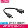 Adaptador V3 a V8 Mini USB revolución micro USB hembra mini T-port 5P adaptador macho envío