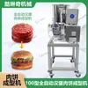 /Máquina formadora automática completa de pasteles de pescado picado y carne picada, máquina formadora continua de hamburguesas y chuletas de cerdo, fabricante