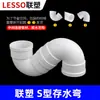 Lesso Accesorios de Tubería de PVC para Drenaje Juego Completo Codo Recto Codo T Codo 50 75 110 Trampa P Junta para Aguas Residuales