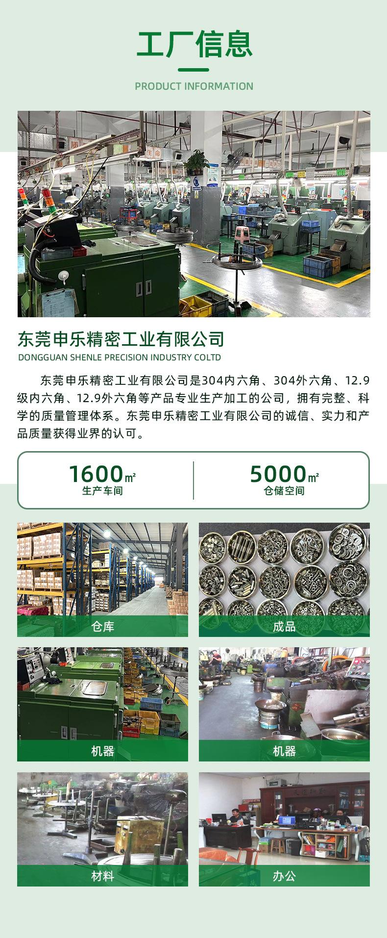 2084东莞申乐精密工业有限公司-详情页11_09
