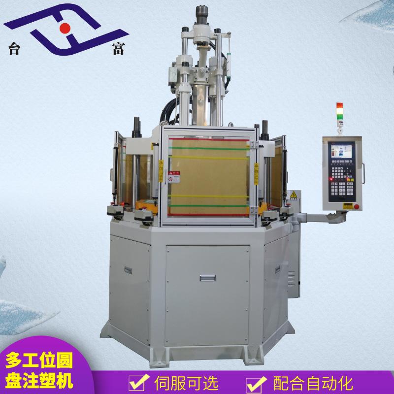 V55R3圆盘注塑机 (3)