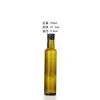 Botella de Aceite de Oliva Marrón, Botella de Aceite de Vidrio a Prueba de Luz, Botella de Condimento para Cocina, Aceite de Camelia, Botella de Aceite de Sésamo, Botella de Aceite de Nueces para Suplementos Alimenticios