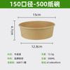 Descartável Kraft Paper Bowl Custom Thickened Embalagem Take-away Tigela de papel Round Salah Bowl Light Food Snack Fast Food Lunch Box