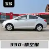 Adecuado para Baojun 360330 Pluma de Pintura para Retoques Blanco Caramelo Pintura de Punto para Reparación de Rayones