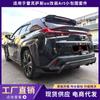 Adequado para Lexus UX200 UX260h modificado pequeno envolvente ART lábio dianteiro saia lateral lábio traseiro sobrancelha de roda fibra de carbono
