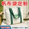 Bolsa de Lona com Logo Personalizado, Grande Capacidade, Sacola de Compras de Algodão Ecológica, Estampa Personalizada, Bolsa Tote Publicitária