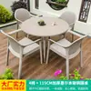 Conjunto de Mesa e Cadeiras de Rattan Mojia Cinco Peças Combinação Cadeira de Lazer para Terraço Varanda Externa Estrutura de Ferro Mesa e Cadeiras de Pátio