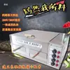 Estufa de Cocina Puesto Horno Eléctrico de Calentamiento Comercial Horno Roujiamo Horno de Fuego Carne de Burro Fuego Asado Burro al Vapor Fuego Blanco