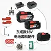 Estuche de Batería Guda para Carcasa de Batería de Litio Dongtu Cheng de 18V Caja de Batería con Botón Lateral Accesorios
