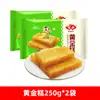 Conjunto de Café da Manhã Anjing: Pães Cozidos com Açúcar Mascavo, Bolos Cozidos, Shumai, Pães Cozidos, Produtos Semi-Acabados para Café da Manhã, Doces Congelados, Pães com Creme de Noz