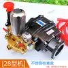 Máquina de Pulverización y Fertilización a Presión Directa Limpieza Jardín Vegetación Presión 168/170 Motor de Gasolina Uso Bomba de Pistón de Tres Cilindros