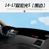 Wuling Hongguang S Rongguang V1 Decoração Modificada Acessórios para Carro S3 Acessórios Internos Tapete de Proteção Solar para Console Central Proteção Solar