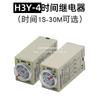 Relé de Tiempo al por Mayor H3Y-4 Relé Temporizador Relé de Tiempo de Transistor Modelo Mejorado