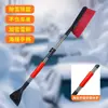 Pala de nieve multifuncional para coche de invierno, quitanieves y quitahielo para coche, cepillo de nieve de doble cabeza, rascador de nieve retráctil