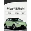 11 Tiras de Borracha Adequadas para Carro Geely Xingyuan de Fábrica Original Lâminas de Limpador Silencioso Sem Aro Dedicadas