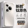 Adequado para Capa de Celular Huawei Pura80Pro Nova Capa Protetora 70Ultra Lente de Metal Cobertura Completa Anti-Queda Fosco