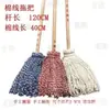 Mop de Algodão com Cabo de Madeira Mop Doméstico Absorvente de Água Cabeça Redonda Mop de Fio Branco Fábrica de Propriedades Mop de Algodão Antigo Venda por Atacado