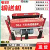Transportador de Cable Serie Dsj para Minería Adopta Transmisión de Doble Eje Velocidad Estable Construcción Fácil Operación Simple