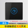 ZUCON K83 Sistema de Control de Acceso con Interruptor de Inducción Sin Contacto Botón de Salida Táctil Control Remoto Abrepuertas Automático