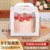Caja portátil para hornear pasteles con ventana de 4, 6 y 8 pulgadas, con base espesa de mousse, para cumpleaños