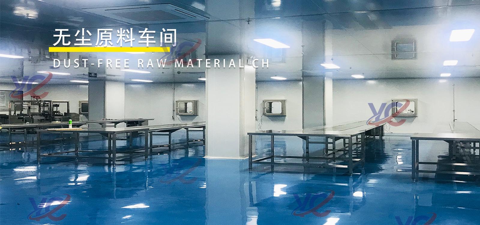 工厂banner-3-原料车间