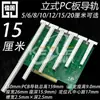 Canal de Guía de Nylon Canal de Guía Horizontal Cg Accesorios de Chasis Base de PCB Ranura de Plástico para Placa de Circuito 7~ 21cm