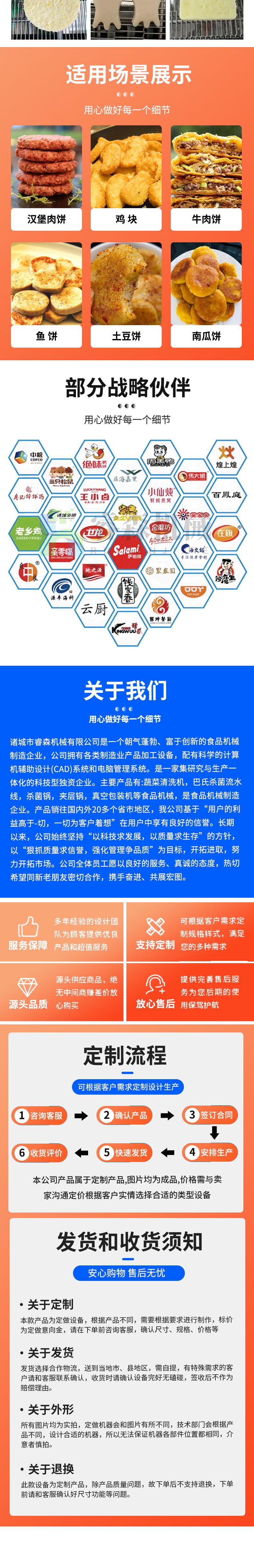 肉饼成型机详情_03.jpg