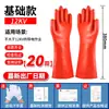 Guantes Aislantes 10Kv Alto Voltaje 380V35Kv Electricista Antielectricidad Trabajo en Vivo Caucho 12Kv Antiestático Metabo