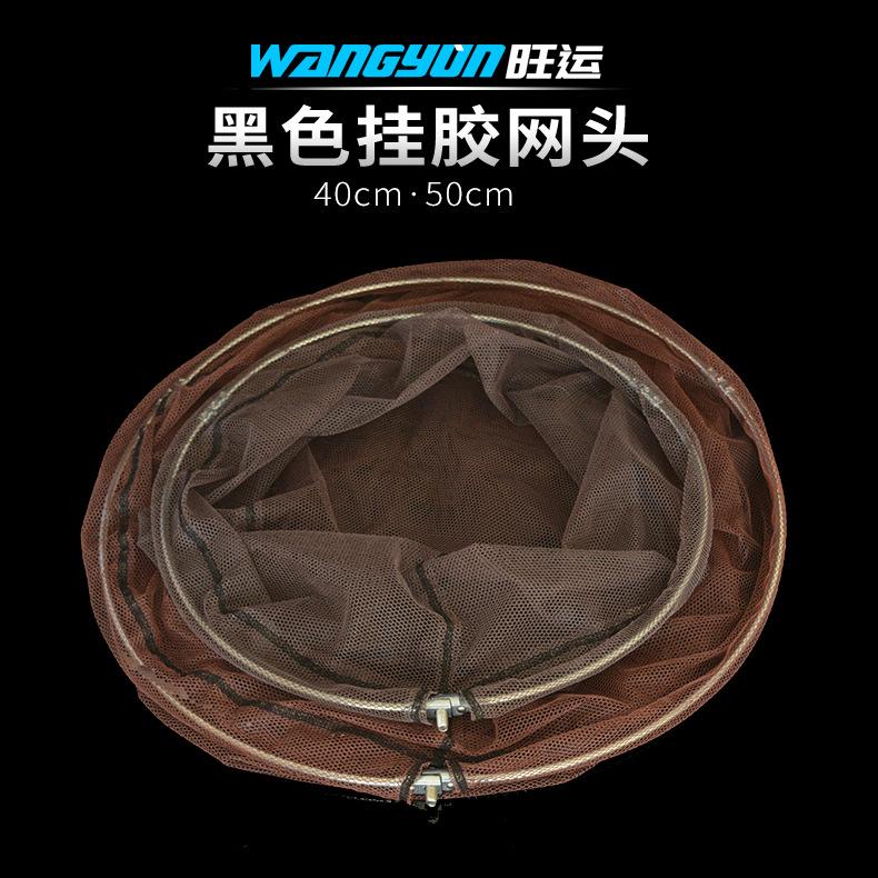 黑挂胶网头