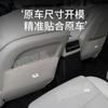 Adequado para acessórios de modificação de proteção traseira interior do carro ideal de um assento anti-kick pad 22 L9 / L8