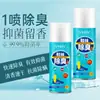 Qianzi Spray Desodorante para Zapatos Bola Aire Fresco Zapatos Zapatos Calcetines Zapatos para Moverse Desodorante Zapatos Olor Zapatos Calcetines Spray Antibacteriano