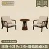 Conjunto Casual de Mesa e Cadeiras, Uma Mesa Duas Cadeiras, Conjunto de Três Peças, Varanda, Apartamento Pequeno, Cadeira de Sofá Individual, Hotel, Pousada, Quarto de Hóspedes