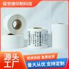 Papel Sintético PP para Etiquetas Cinco Pruebas, Blanco, Impermeable, Resistente al Aceite, Resistente al Desgarro, 100*80 70 60 Adhesivo Fuerte Pegatina Autoadhesiva